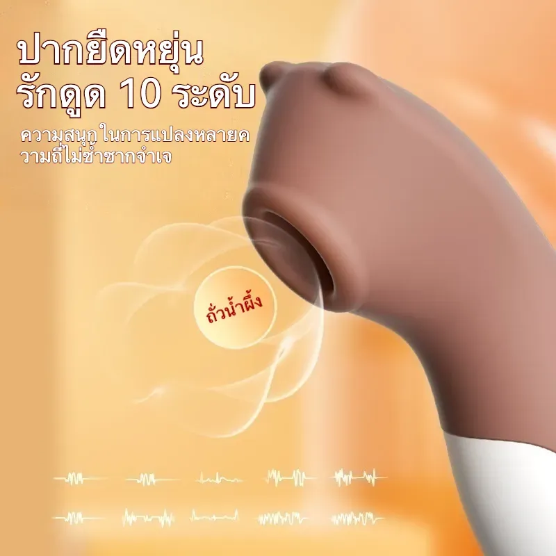 เครื่องสั่นหัวนม เครื่องดูดจิ๋ม 10 ระดับการดูด 3 ระดับความแรง