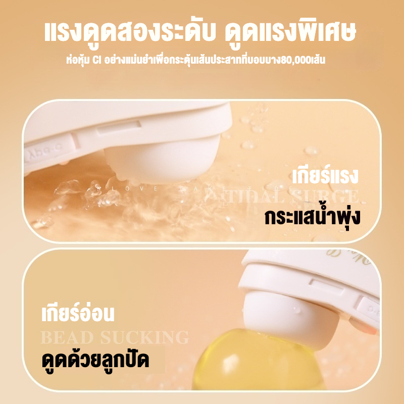 0457 การดูดของเล่น คลิปหนีบหัวนมสั่น 10 ระดับ ระบบดูดสุญญากาศ ดีไซน์ลวงตา วัสดุนุ่มผิว|LILO