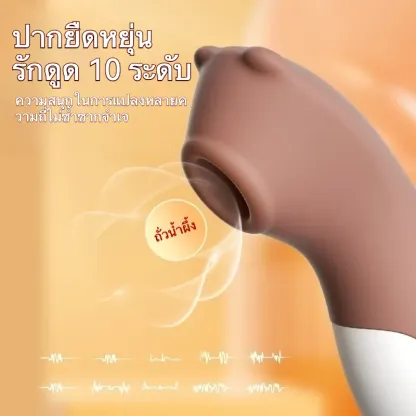 เครื่องสั่นหัวนม เครื่องดูดจิ๋ม 10 ระดับการดูด 3 ระดับความแรง