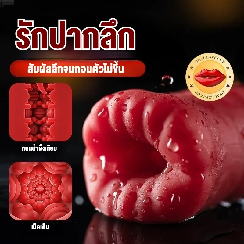 จิ๋มกระป๋องออโต้ จิ๋มกระป๋องอัตโนมัติ ดีไซน์ชีวเลียนแบบ เสียงรบกวนต่ำ