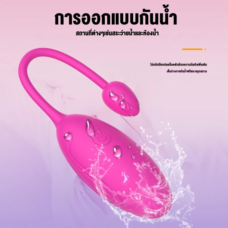 ไข่สั่น ไข่สั่นไฟฟ้า ไข่สั่นมีหาง มอเตอร์คู่ กระตุ้นได้หลายจุด