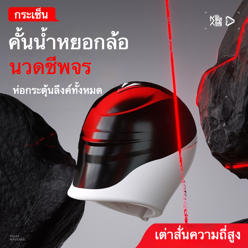 อุปกรณ์ฝึกอวัยวะเพศชาย 10 ระดับการสั่นสะเทือน นวดแบบพัลส์เฉพาะตัว ควบคุมผ่านแอป ฝึกลดความไว|toyshcool-sextoyfunny