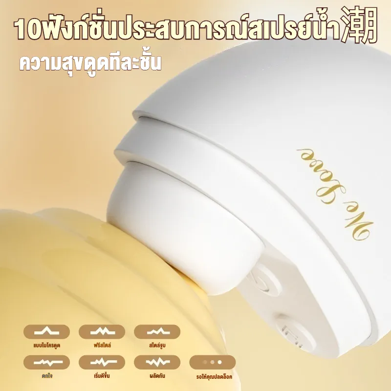 เครื่องสั่นหัวนม เครื่องดูดจิ๋ม คลิปหนีบหัวนมสั่น 10 ระดับ