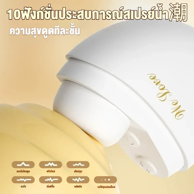 เครื่องสั่นหัวนม เครื่องดูดจิ๋ม คลิปหนีบหัวนมสั่น 10 ระดับ