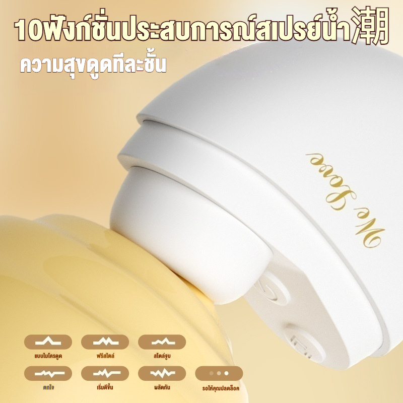 0457 การดูดของเล่น คลิปหนีบหัวนมสั่น 10 ระดับ ระบบดูดสุญญากาศ ดีไซน์ลวงตา วัสดุนุ่มผิว|LILO