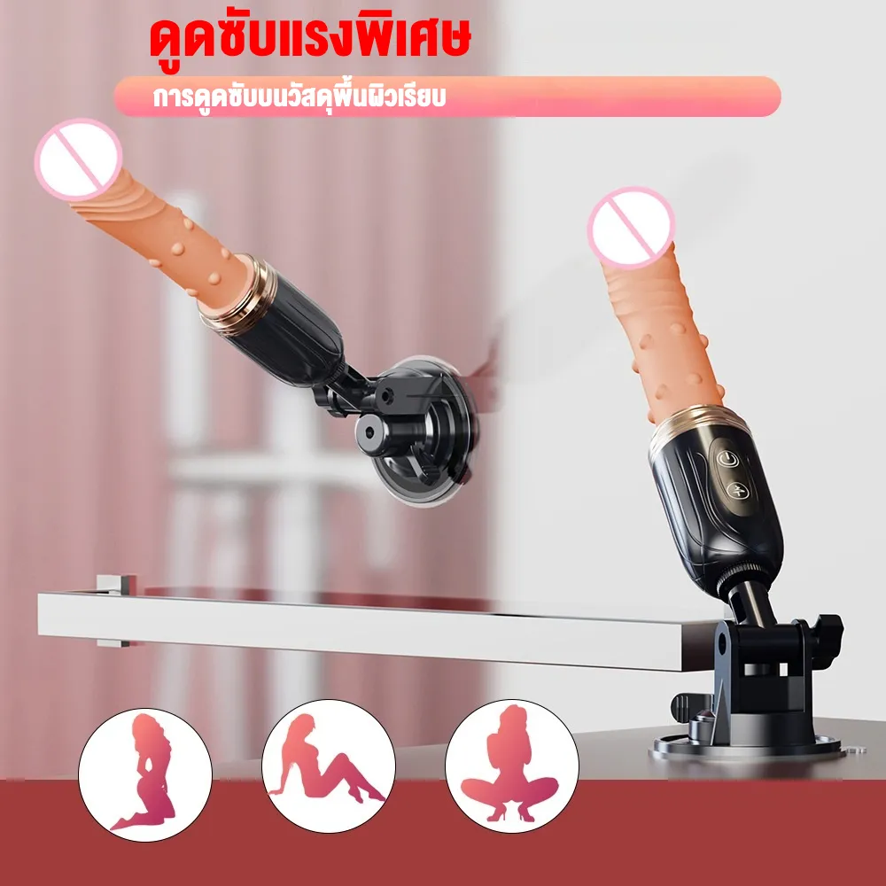 เครื่องเย็ดติดผนัง เครื่องนวด AV สั่น+ยืดหด ฟังก์ชันรีโมท