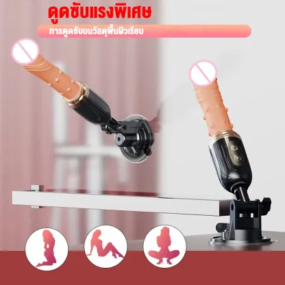 เครื่องเย็ดติดผนัง เครื่องนวด AV สั่น+ยืดหด ฟังก์ชันรีโมท