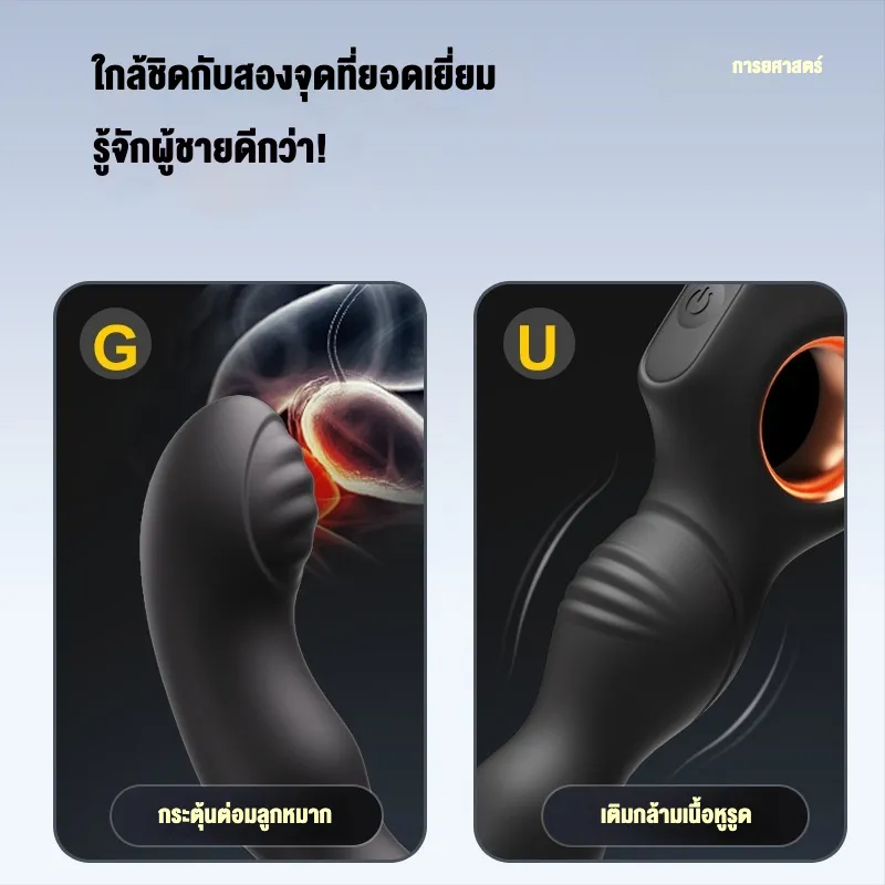 ของเล่นประตูหลัง เครื่องนวดต่อมลูกหมาก 10 ระดับความสั่น ดีไซน์ห่วงรัด