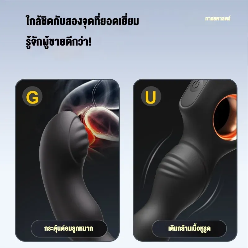 ของเล่นประตูหลัง เครื่องนวดต่อมลูกหมาก 10 ระดับความสั่น ดีไซน์ห่วงรัด