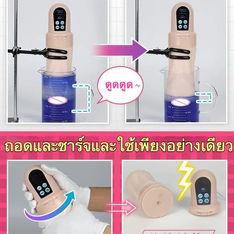 จิ๋มกระป๋องออโต้ จิ๋มกระป๋องอัตโนมัติ ดูด+สั่น มีหน้าจอแสดงผล