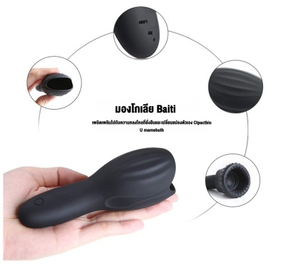 อุปกรณ์ฝึกอวัยวะเพศชาย มอเตอร์กำลังสูง 10 โหมดการสั่นสะเทือน 1 เครื่อง 2 ฟังก์ชัน เออร์โกโนมิค IPX6-sextoyfunny