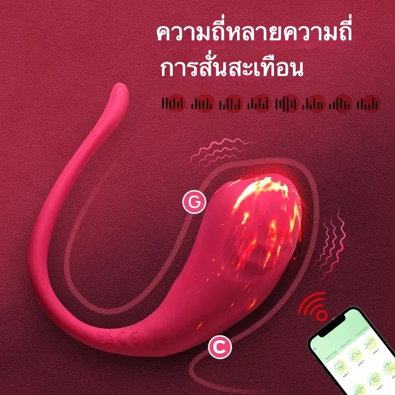ไข่สั่น ไข่สั่นไฟฟ้า ไข่สั่นมีหาง 9 ระดับความถี่กระตุ้น 3 จุด
