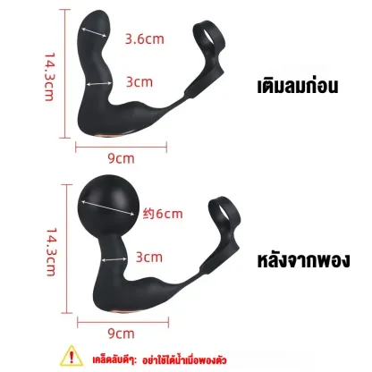 ของเล่นประตูหลัง เครื่องนวดต่อมลูกหมาก 10โหมดความสั่น ถุงลมสั่น