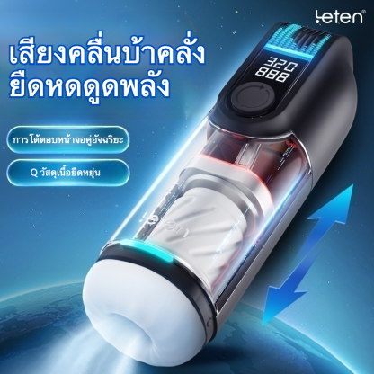ถ้วยอัตโนมัติ 6 ระดับการปรับความเร็วแบบต่อเนื่อง ความเร็วสูงสุด 320 ครั้ง/นาที เทคโนโลยีการดูดด้วยแรงดันลบแบบใหม่ จำลอง 9 ตัวละคร 9 สถานการณ์ การโต้ตอบแบบสองหน้าจออัจฉริยะ|Leten|PRO-sextoyfunny