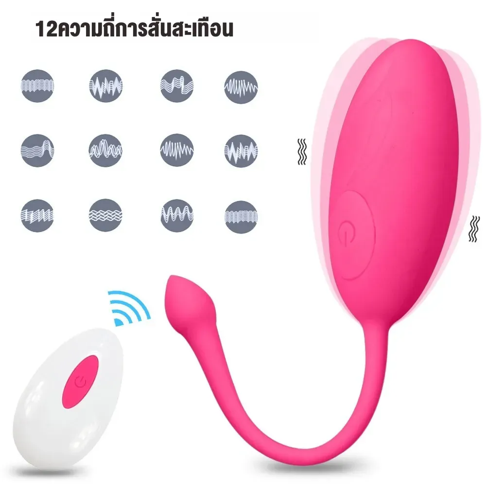 ไข่สั่น ไข่สั่นไฟฟ้า ไข่สั่นมีหาง 10 ระดับความสั่น มอเตอร์ทรงพลัง
