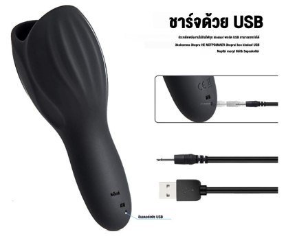 อุปกรณ์ฝึกอวัยวะเพศชาย มอเตอร์กำลังสูง 10 โหมดการสั่นสะเทือน 1 เครื่อง 2 ฟังก์ชัน เออร์โกโนมิค IPX6-sextoyfunny