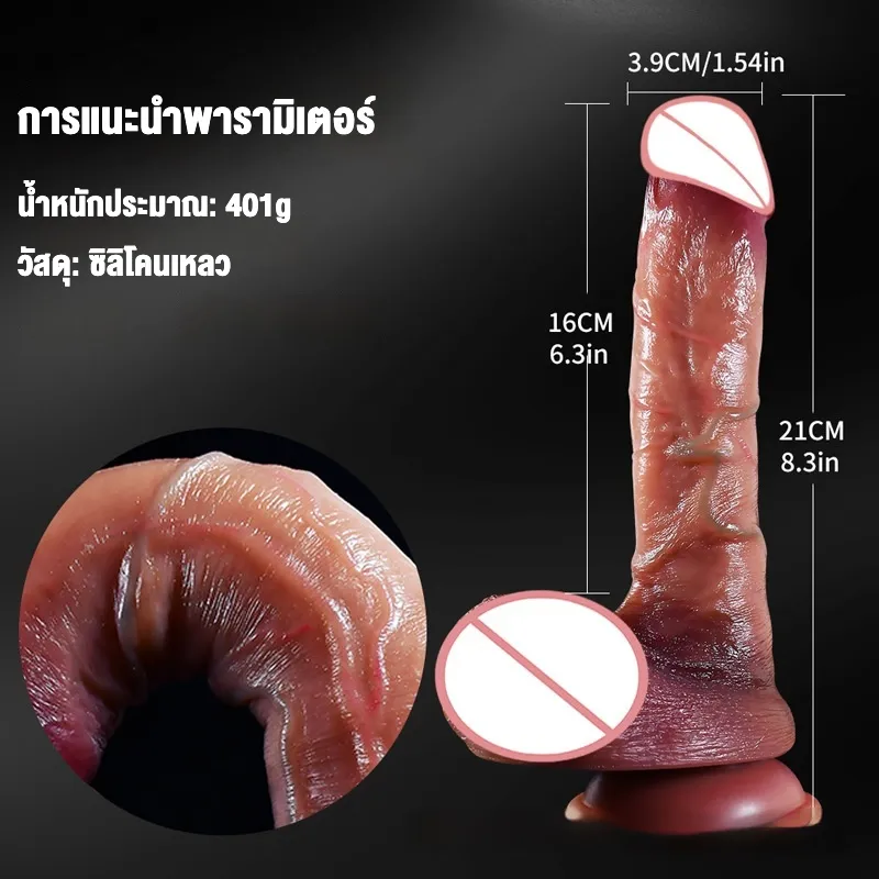 ดิลโด้ ควยปลอม ระบบสั่น+ยืดหด+หมุน สมจริง ควบคุมไร้สาย IPX5