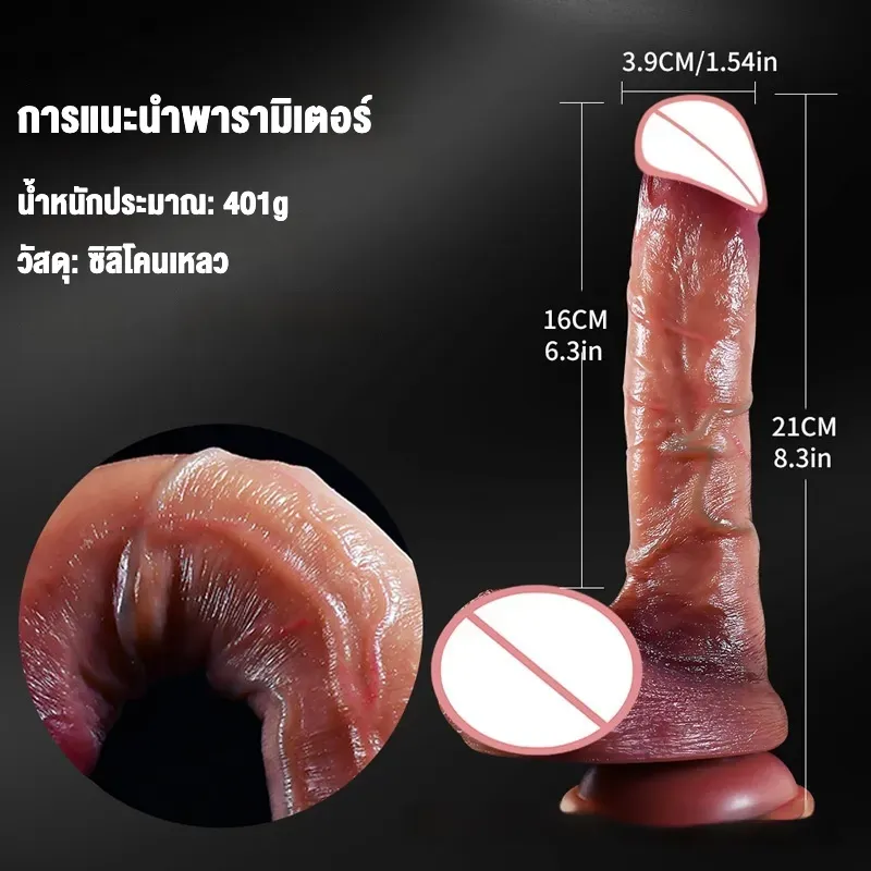 ดิลโด้ ควยปลอม ระบบสั่น+ยืดหด+หมุน สมจริง ควบคุมไร้สาย IPX5