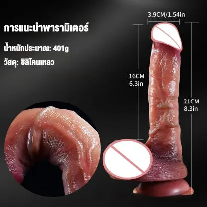 ดิลโด้ ควยปลอม ระบบสั่น+ยืดหด+หมุน สมจริง ควบคุมไร้สาย IPX5