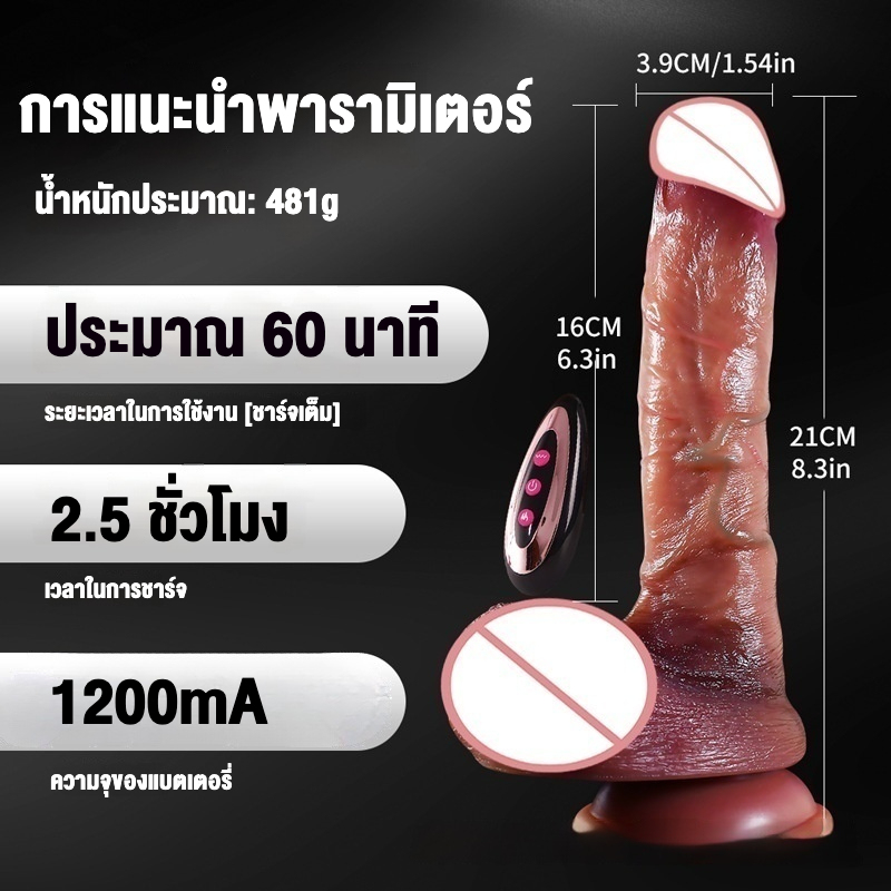W0110 ดิลโด้ มอเตอร์พลังสูง หลายความถี่สั่นสะเทือน+ยืดหด+ส่าย ออกแบบสมจริง ควบคุมไร้สาย IPX5