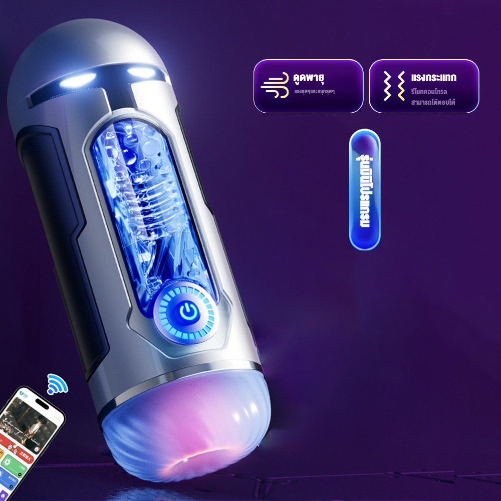 ถ้วยอัตโนมัติ 10 ระดับความสั่น พร้อมหัวดูดแบบติดตั้งเพิ่มได้ ระบบทำความร้อนอัจฉริยะ ควบคุมผ่านแอปพลิเคชัน มีหน้าต่างสังเกตการณ์-sextoyfunny