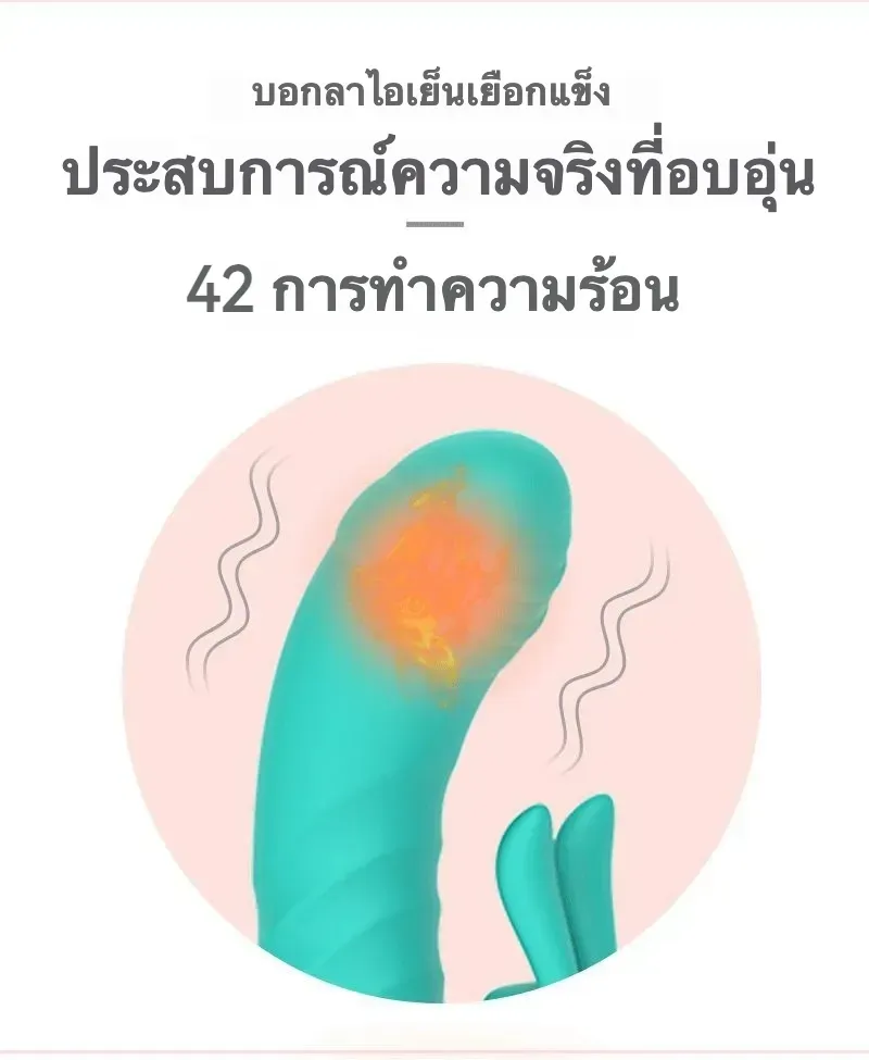 เครื่องนวด AV 3 ความถี่การยืดหด 7 ความถี่การสั่น ระบบทำความร้อนอัจฉริยะ กันน้ำระดับ IPX6