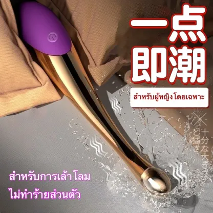 เครื่องนวด AV เครื่องนวดเอวี ออกแบบ 360° 7 โหมดการสั่น