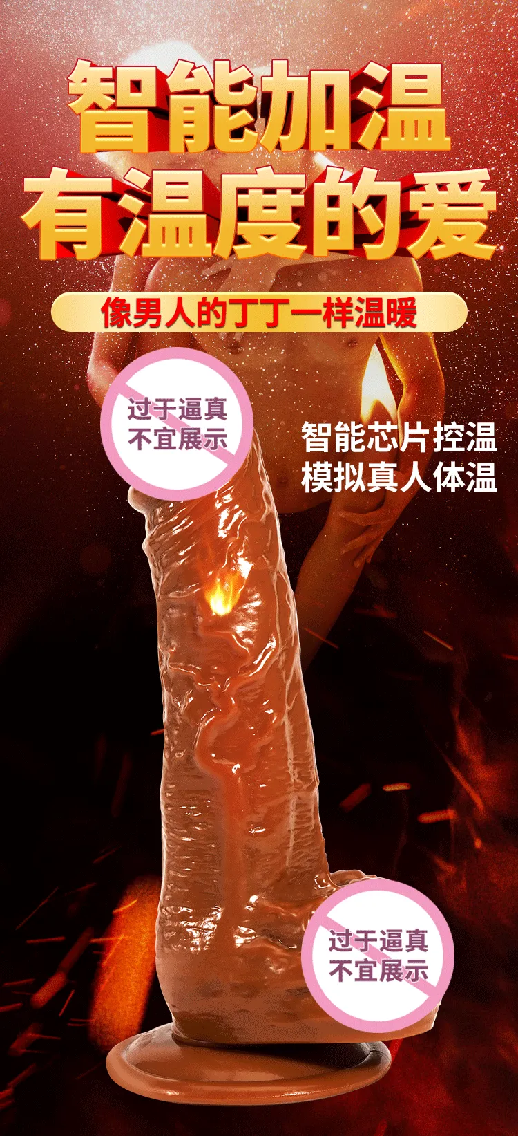 Remote Control Vibrating & Thrusting Heating Dildo 19cm