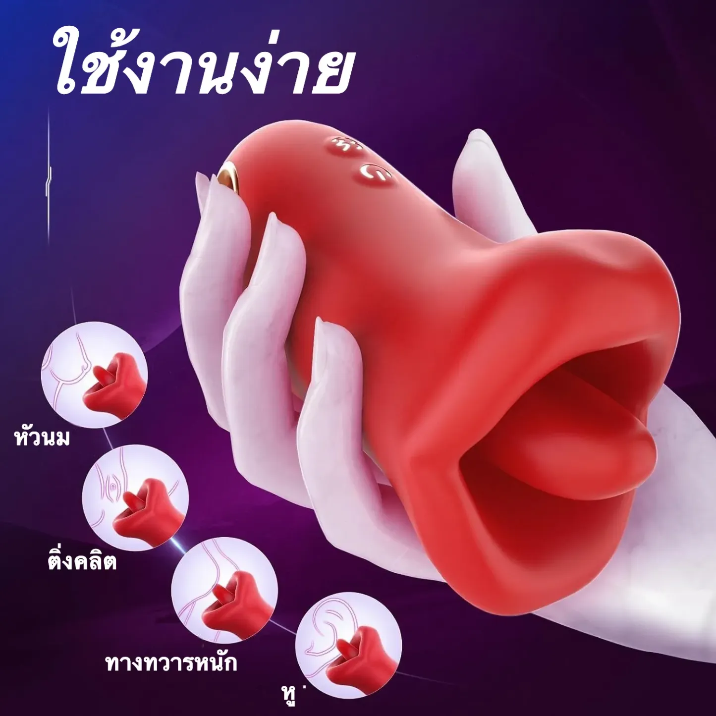 เครื่องสั่นหัวนมและคลิตอริส 3ใน1 10 ระดับอัจฉริยะ หลายฟังก์ชั่นในเครื่องเดียว ดีไซน์สมจริง จับถนัดมือ IPX5