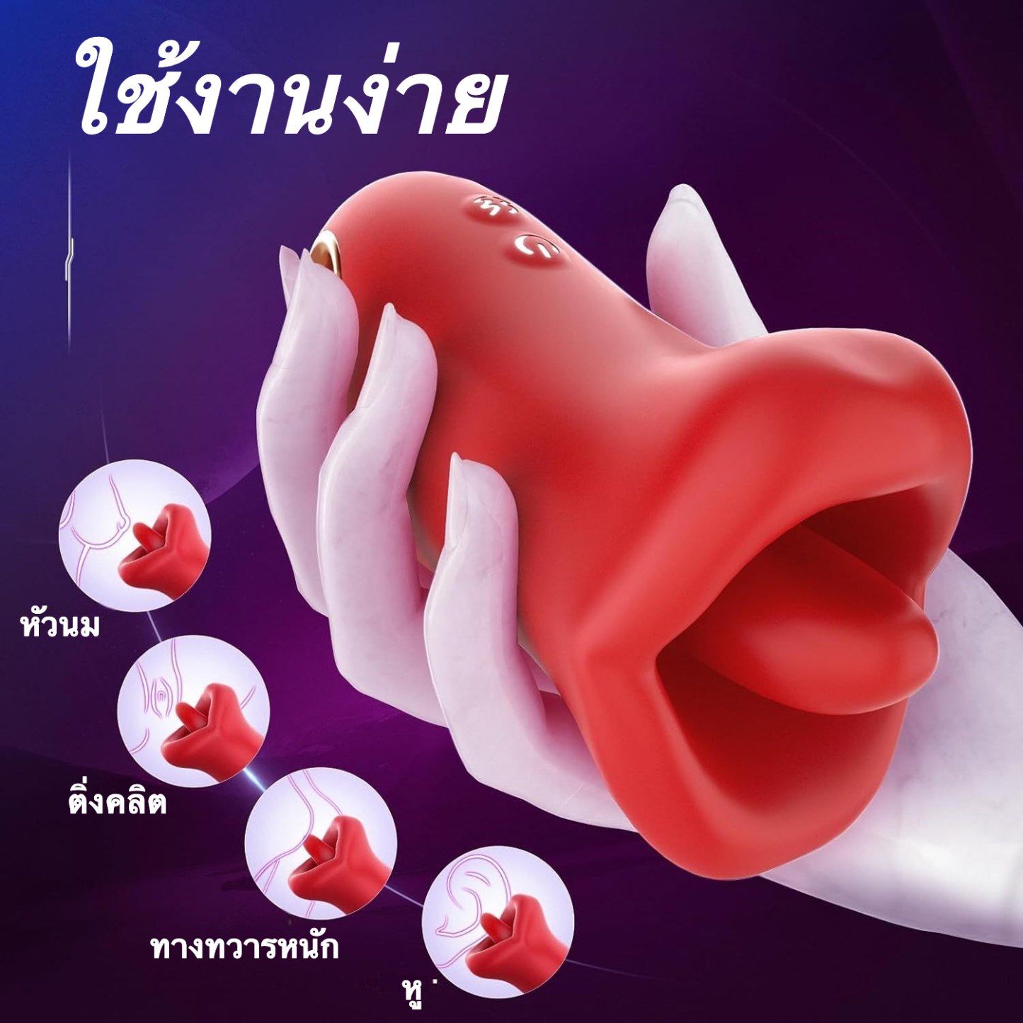 缺图未定价ลิ้นของเล่น 3ใน1 10 ระดับอัจฉริยะ หลายฟังก์ชั่นในเครื่องเดียว ดีไซน์สมจริง จับถนัดมือ IPX5 