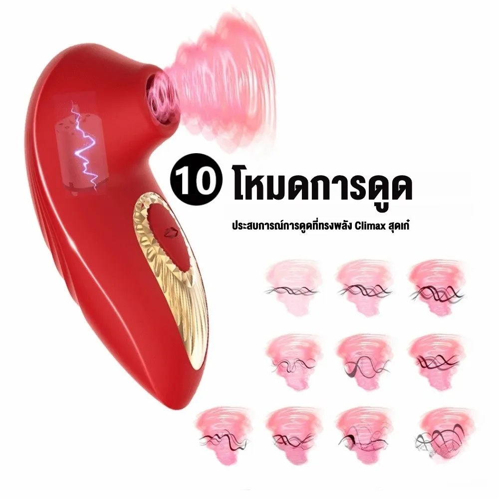 เครื่องดูดจิ๋ม เครื่องสั่นหัวนม มอเตอร์ทรงพลัง 10 ระดับการดูด