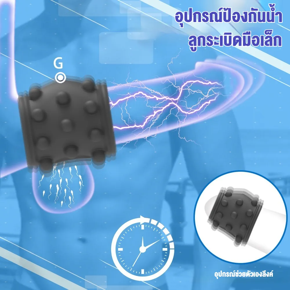 ห่วงชะลอการหลั่ง ห่วงรัดควย 10 ระดับความแรง ปุ่มเดียว การหลั่งช้า