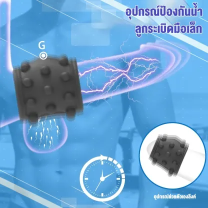 ห่วงชะลอการหลั่ง ห่วงรัดควย 10 ระดับความแรง ปุ่มเดียว การหลั่งช้า