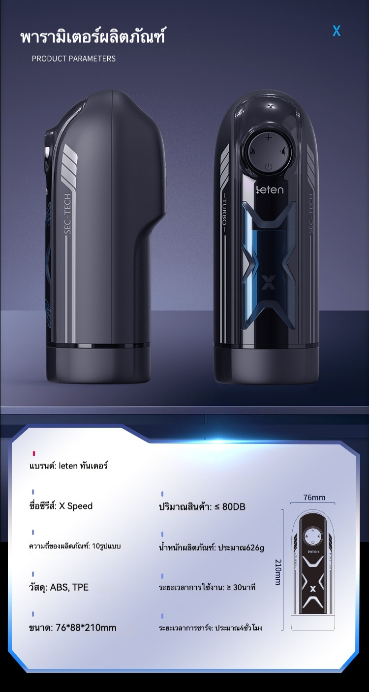 ถ้วยอัตโนมัติ 10 ความถี่สูงสุด 700 ครั้ง/นาที การควบคุมหลายระดับ การส่งผ่านพลังงานแบบผสมผสาน ควบคุมอุณหภูมิอัจฉริยะ เสียง AI แบบมนุษย์จริง|Leten|X-Light Velo -sextoyfunny