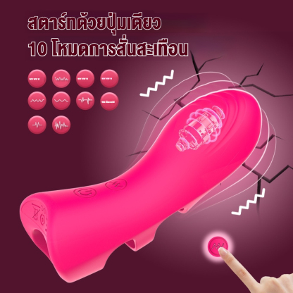 10ระดับสั่น ถุงนิ้วมือ IPX6 กันน้ำได้อย่างสมบูรณ์ ซิลิโคนยืดหยุ่นสูง-sextoyfunny