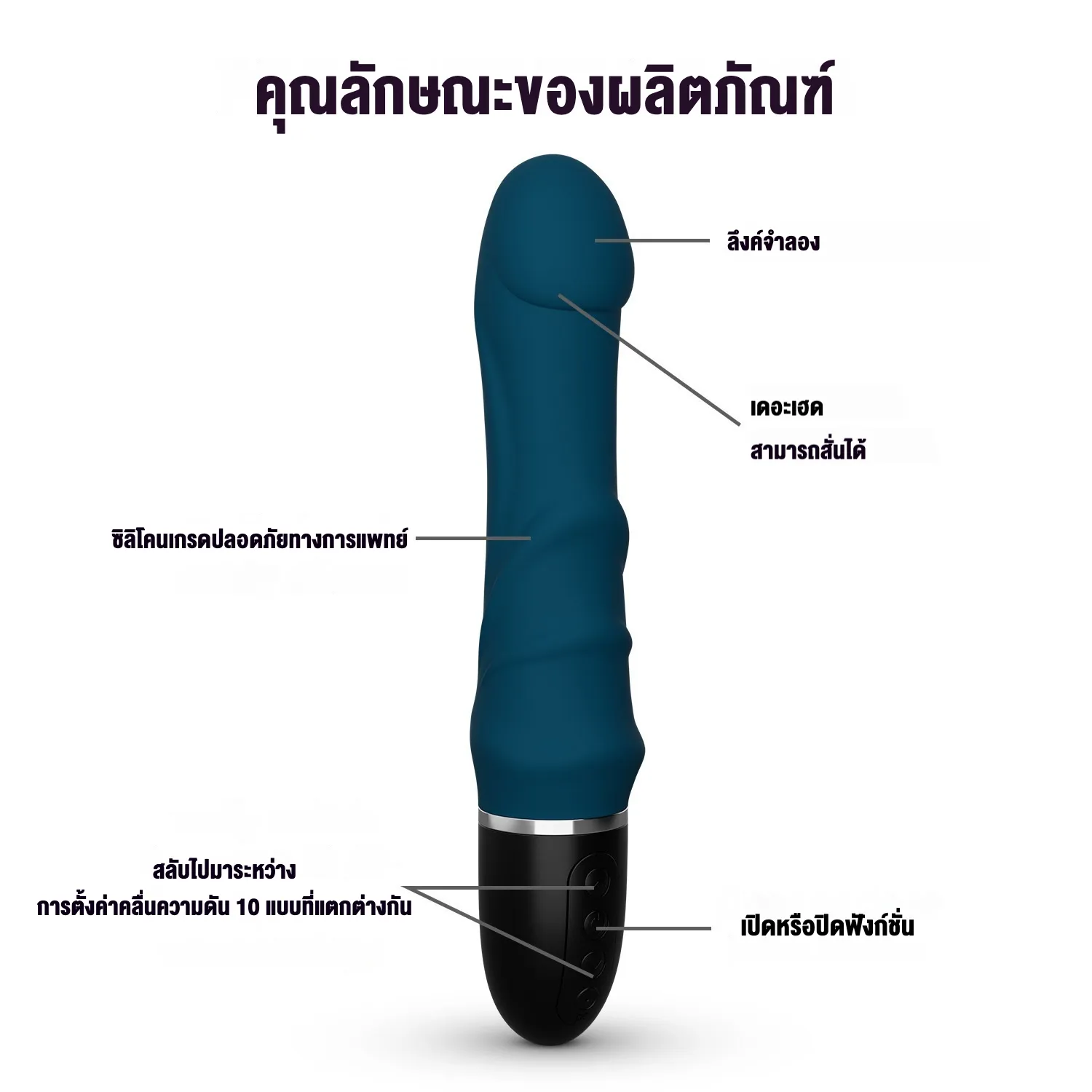 ดิลโด้สั่น เครื่องนวด AV เครื่องนวดเอวี 10 ความแรงสั่นสะเทือน