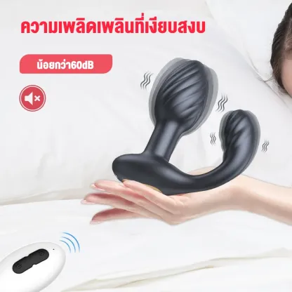 ของเล่นประตูหลัง เครื่องนวดต่อมลูกหมาก มอเตอร์คู่ สั่นสองระบบแยกอิสระ
