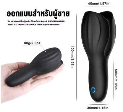 อุปกรณ์ฝึกอวัยวะเพศชาย มอเตอร์กำลังสูง 10 โหมดการสั่นสะเทือน 1 เครื่อง 2 ฟังก์ชัน เออร์โกโนมิค IPX6-sextoyfunny