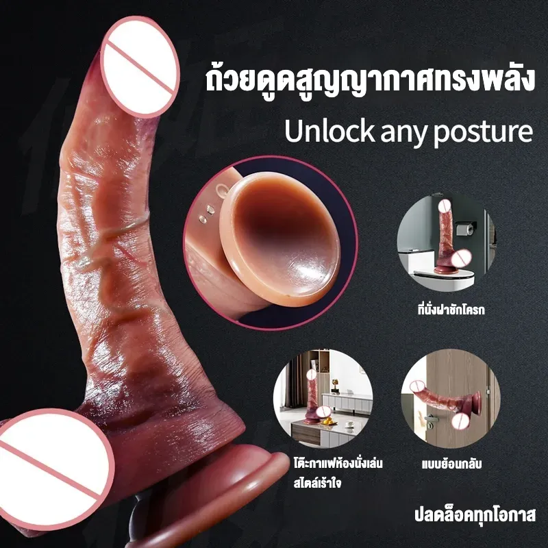 ดิลโด้ ควยปลอม ระบบสั่น+ยืดหด+หมุน สมจริง ควบคุมไร้สาย IPX5