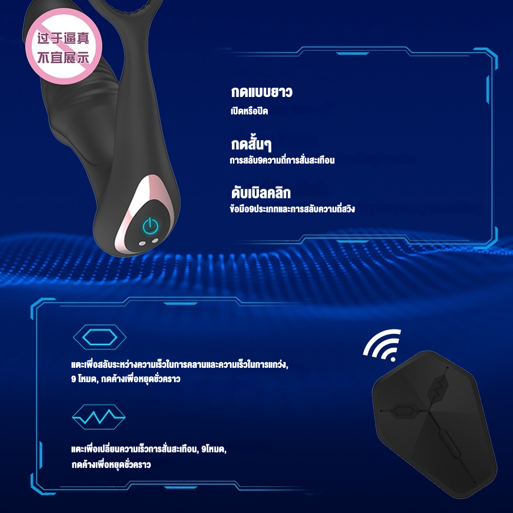 0106 ต่อมลูกหมากเครื่องนวด 9 ระดับความสั่น + โหมดส่าย + โหมดขยับ มอเตอร์คู่ รีโมทอินฟราเรด