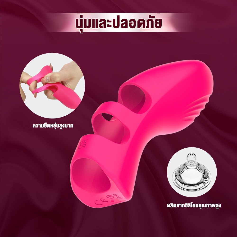 10ระดับสั่น ถุงนิ้วมือ IPX6 กันน้ำได้อย่างสมบูรณ์ ซิลิโคนยืดหยุ่นสูง-sextoyfunny