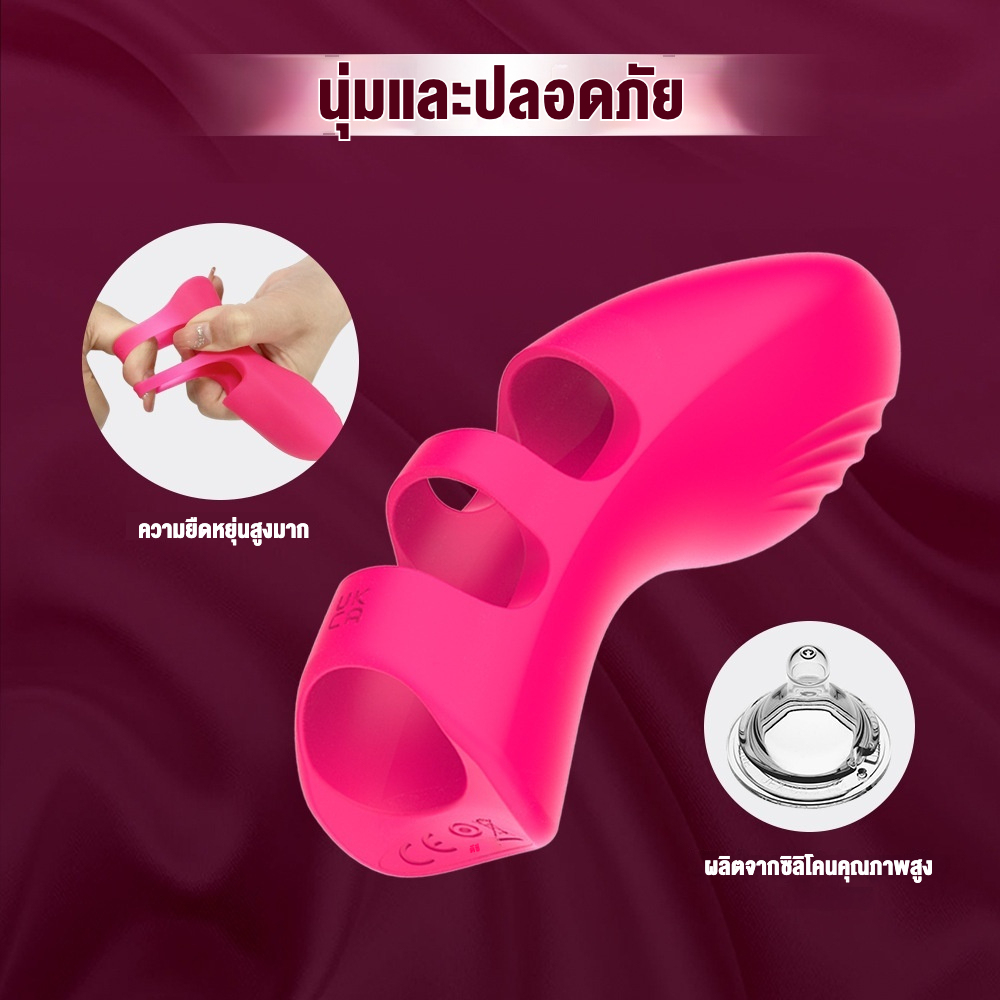 10ระดับสั่น ถุงนิ้วมือ IPX6 กันน้ำได้อย่างสมบูรณ์ ซิลิโคนยืดหยุ่นสูง-sextoyfunny