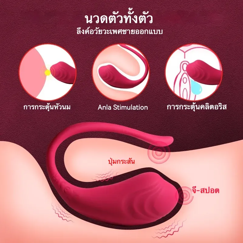 ไข่สั่น ไข่สั่นไฟฟ้า ไข่สั่นมีหาง 9 ระดับความถี่กระตุ้น 3 จุด