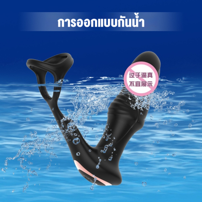 0106 ต่อมลูกหมากเครื่องนวด 9 ระดับความสั่น + โหมดส่าย + โหมดขยับ มอเตอร์คู่ รีโมทอินฟราเรด