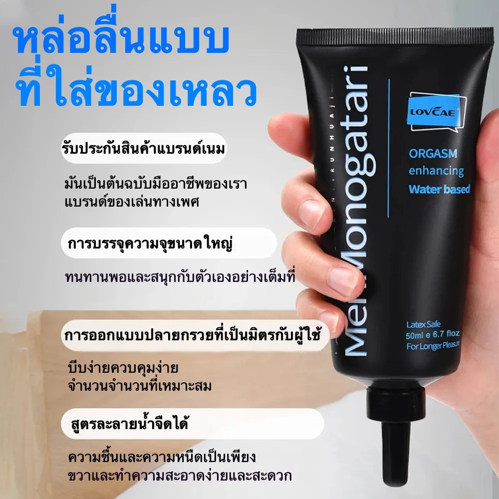 ลูบิแคนท์ใส ปราศจากซิลิโคน ละลายน้ำได้ ได้รับการรับรองจาก FDA