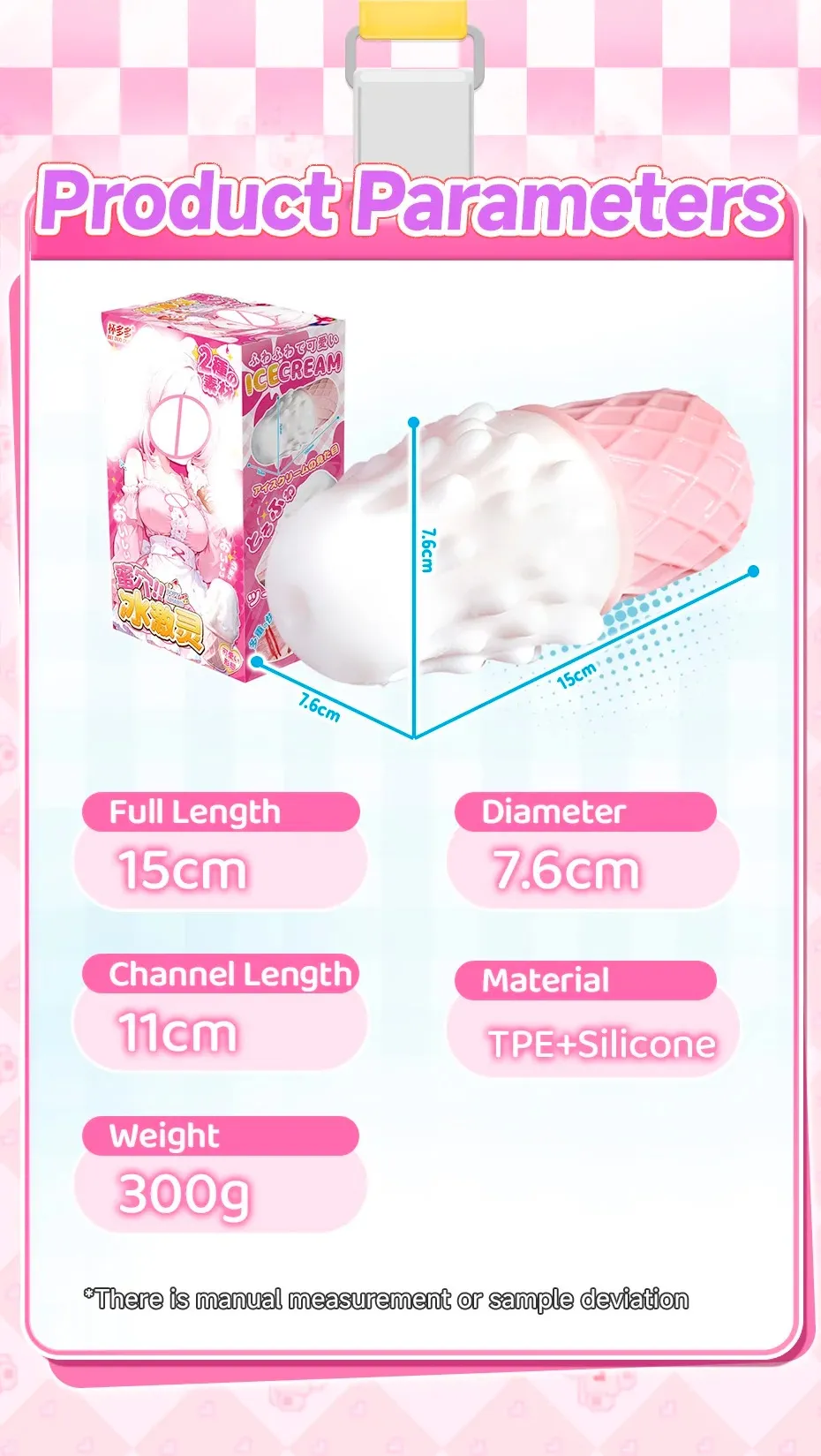 จิ๋มปลอม จิ๋มกระป๋อง โคนไอศกรีมเสมือนจริง ออกแบบ 2 ส่วน