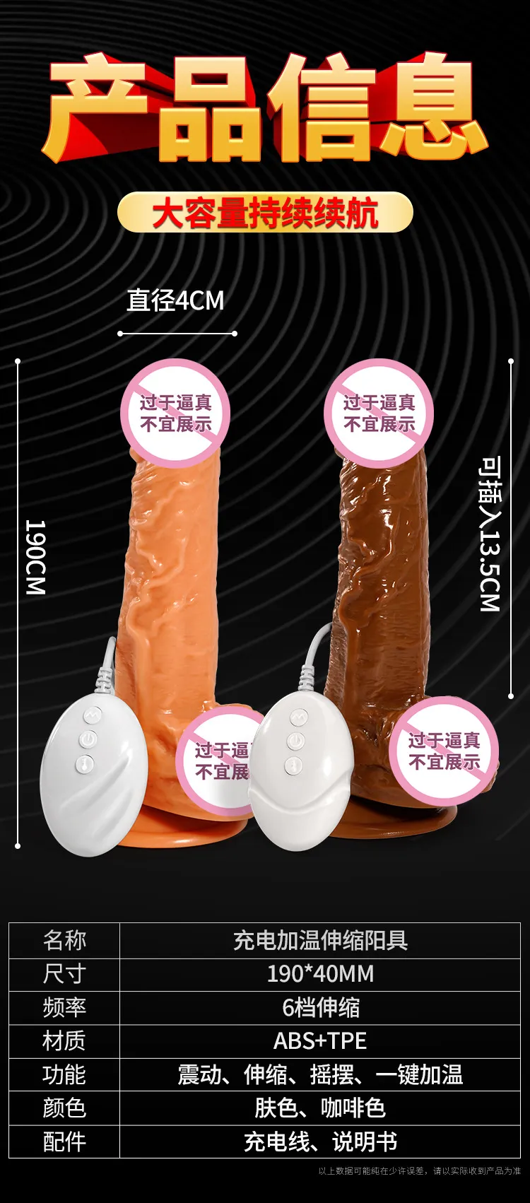 Remote Control Vibrating & Thrusting Heating Dildo 19cm