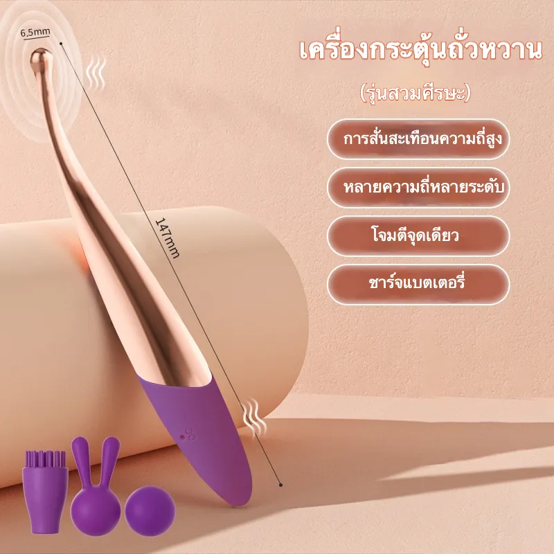 เครื่องนวด AV เครื่องนวดเอวี ออกแบบ 360° 7 โหมดการสั่น