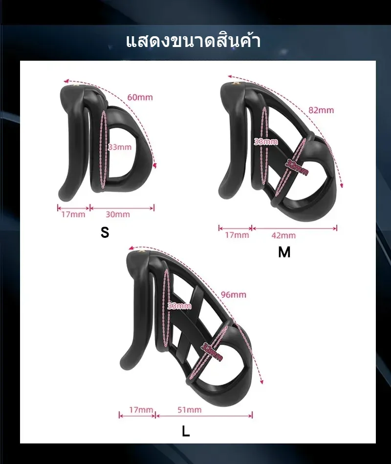 ที่ล็อคควย ออกแบบโปร่ง ใช้น้ำลายไนลอนเกรดสูง พิมพ์สามมิติ