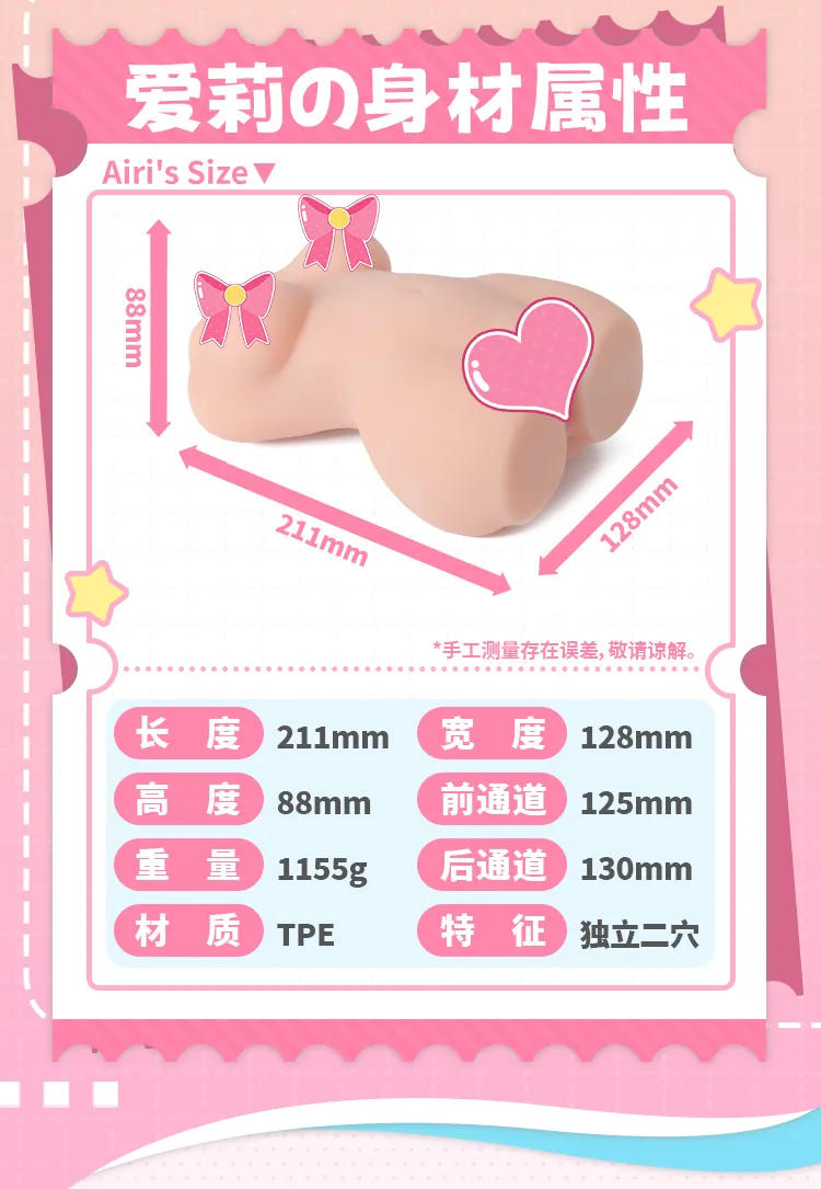 จิ๋มสะโพก จิ๋มก้นซิลิโคน จิ๋ม+รูตูด มีทั้งนม น้ำหนักสุทธิ 1155g